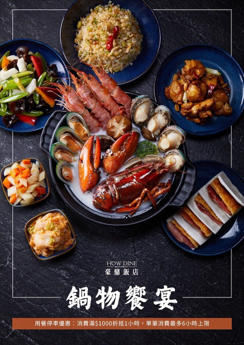 花膠雞鍋 鍋物饗宴俯拍